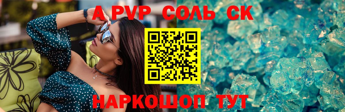 A PVP крисы CK Костомукша