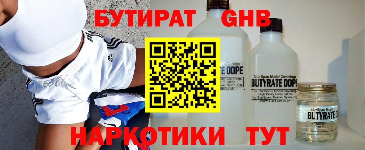 БУТИРАТ оксана Костомукша