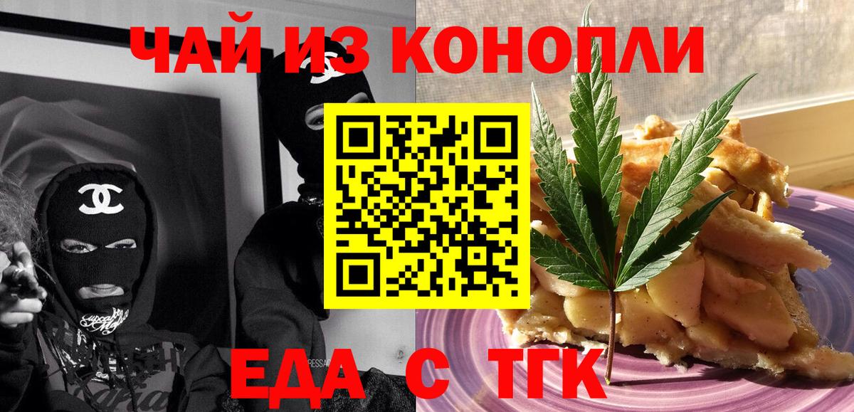 Cannafood конопля Костомукша
