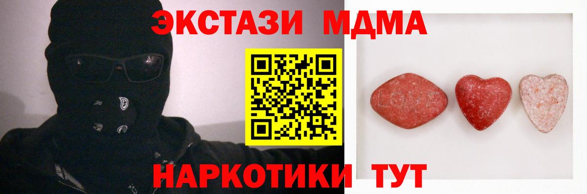 ЭКСТАЗИ  Ecstasy 280 MDMA  Костомукша  Вход с VPN  ЭКСТАЗИ круглые 