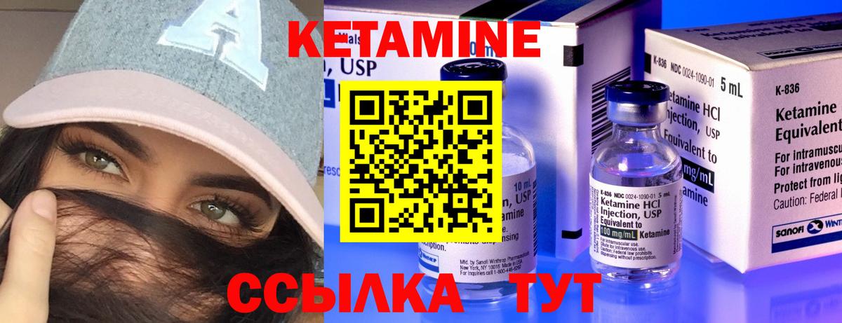 Кетамин ketamine Костомукша