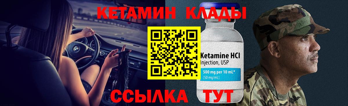 Кетамин VHQ  omg ссылка  Костомукша  Вход с VPN 