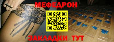 мескалин Краснознаменск