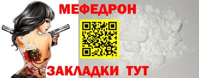 стафф Краснокаменск