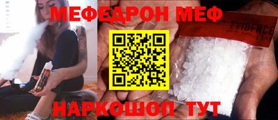 стафф Краснокаменск