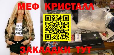 мескалин Краснознаменск