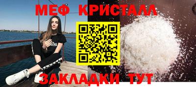 стафф Краснокаменск