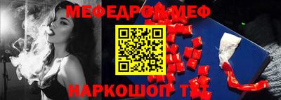 стафф Краснокаменск