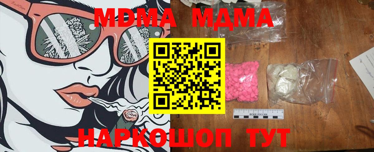 МДМА молли  МДМА  Костомукша  Вход с VPN  МДМА crystal 