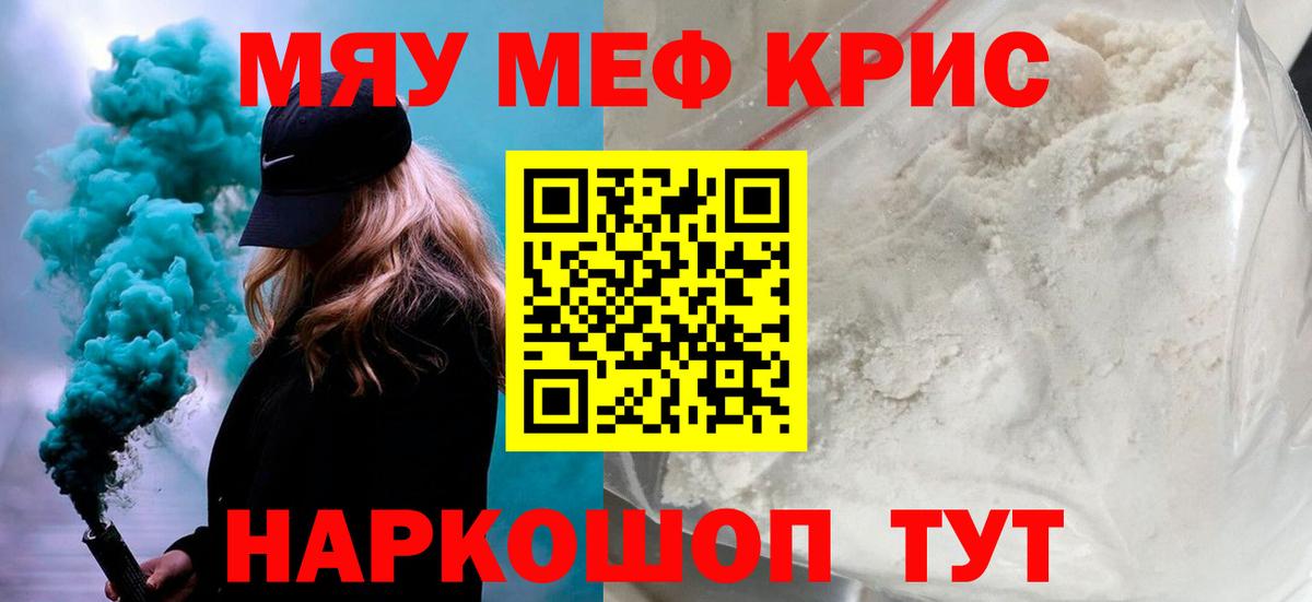 Меф мяу мяу  Костомукша