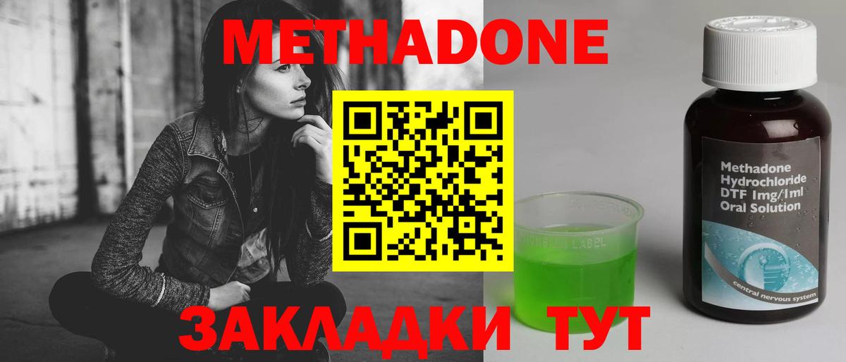 Костомукша  МЕТАДОН кристалл  Вход с VPN 