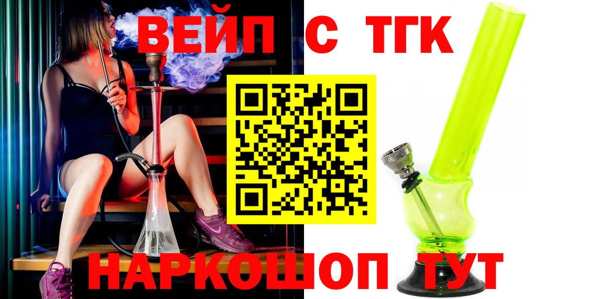ТГК THC oil Костомукша