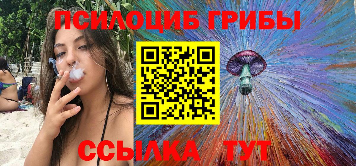 Псилоцибиновые грибы Magic Shrooms Костомукша